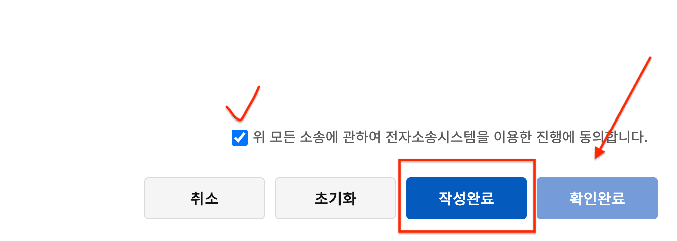 확인완료 버튼 클릭